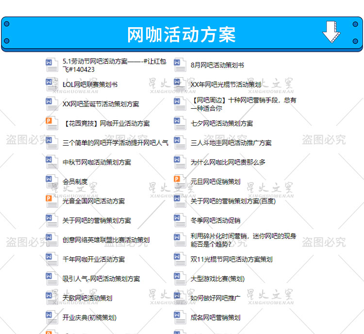 2022年大学生电竞比赛活动策划范文