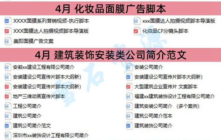 华体会- 华体会体育官网- 华体会体育APP下载网络传媒公司简介Word模板下载