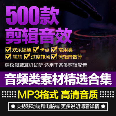 搞笑抖音快手自媒体背景音乐音效笑声短视频剪辑BGM卡点音频素材