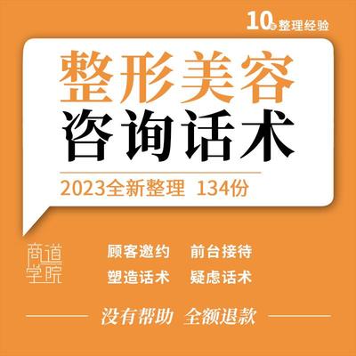 整形美容医院医美机构市场网络营销推广策划母亲节日五一活动方案