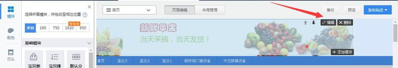 编辑按钮位置