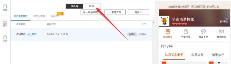 点击PC端