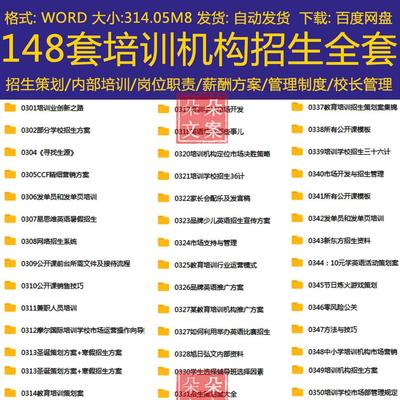 培训机构招生策略寒假招生公开课流程及注意事项CCF精细营销案例