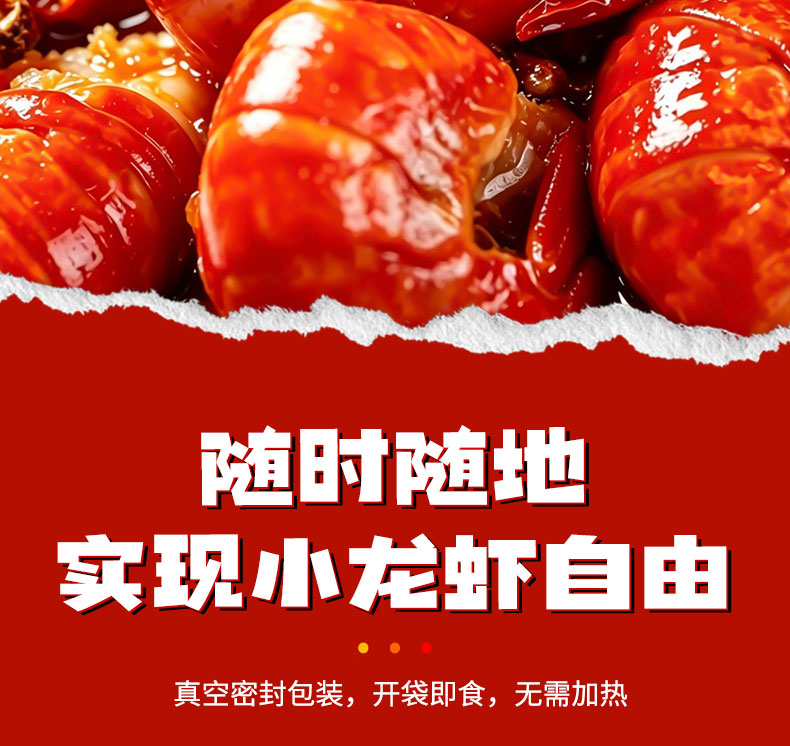 巧味妈龙虾尾详情页_12.jpg