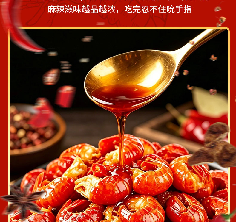 巧味妈龙虾尾详情页_09.jpg