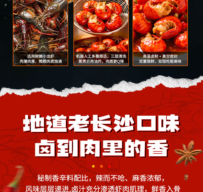 巧味妈龙虾尾详情页_08.jpg