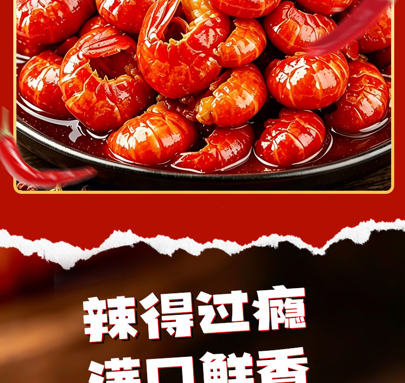 巧味妈龙虾尾详情页_10.jpg