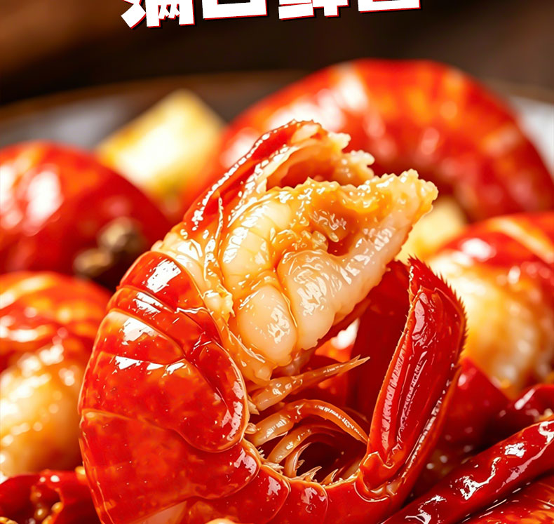 巧味妈龙虾尾详情页_11.jpg