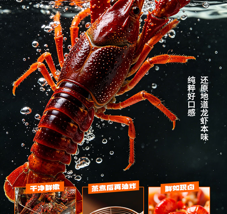 巧味妈龙虾尾详情页_07.jpg