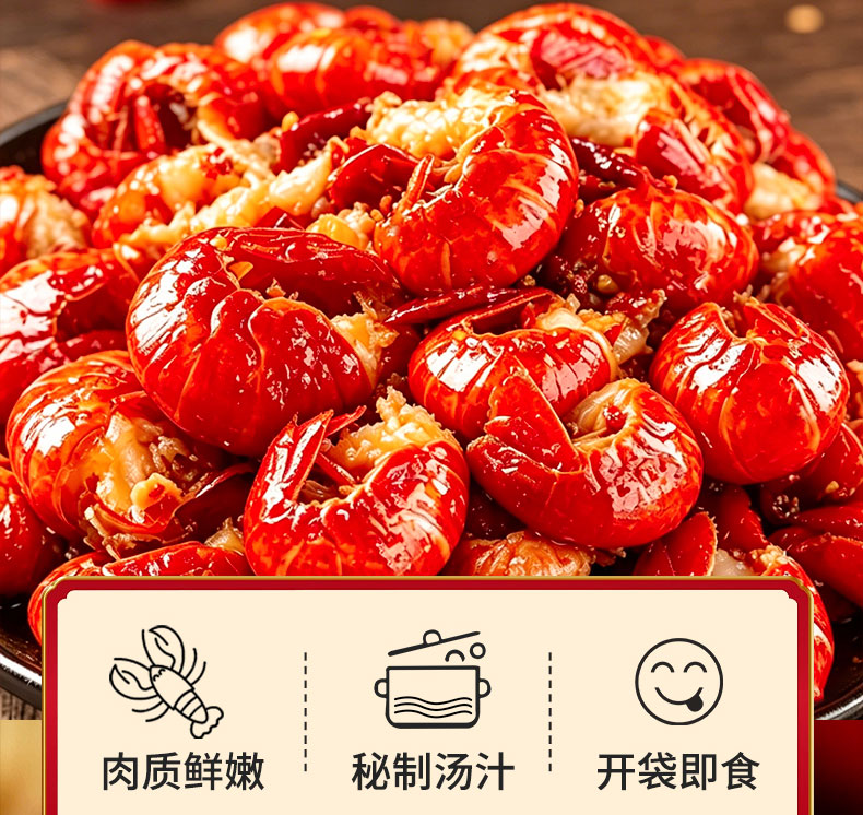 巧味妈龙虾尾详情页_02.jpg