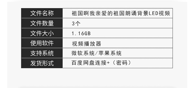 诗歌朗诵 祖国啊我亲爱的祖国配乐LED舞台背景大屏幕视频素材制作.jpg