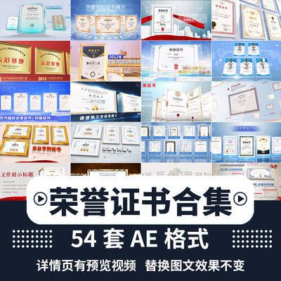 奖牌专利展示企业集团单位学校获奖状ae模板荣誉证书视频片头素材