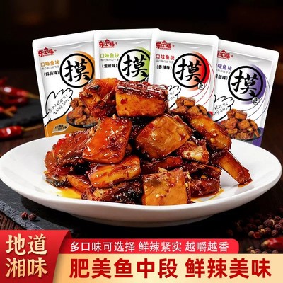 【口味鱼块12g*10包】湖南开袋即食香辣鱼块独立小包装吃货特产网红爆款追剧解馋小零食