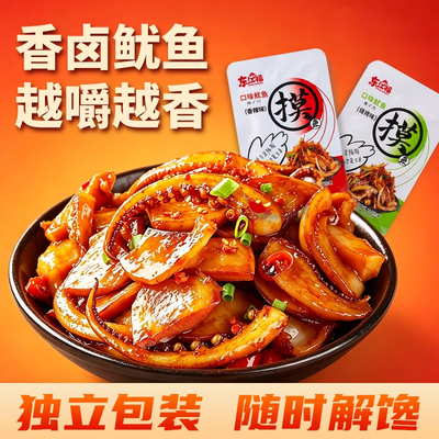 【口味鱿鱼7g*10包】湖南特产火爆鱿鱼烤鱿鱼烧烤味香辣鱿鱼片办公室零食网红休闲食品